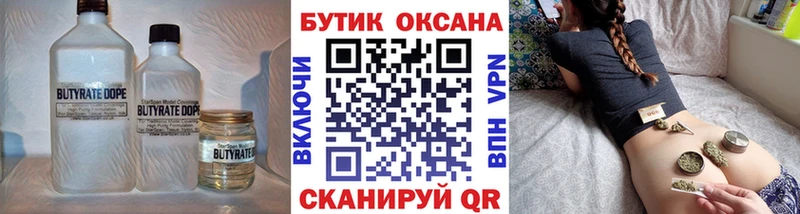 БУТИРАТ BDO  Наволоки 