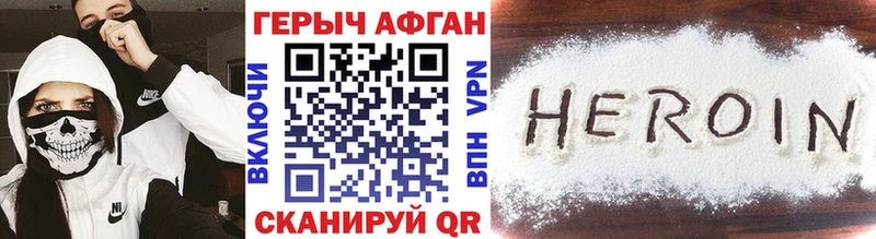 ссылка на мегу зеркало Наволоки Героин хмурый