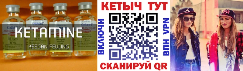 Кетамин ketamine  купить закладку  Наволоки 