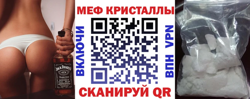 Меф кристаллы  Наволоки 
